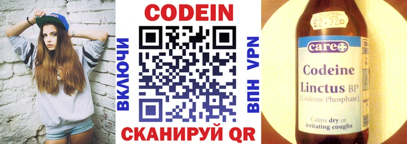 Codein напиток Lean (лин)  Купить где  Злынка 