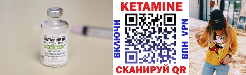Кетамин ketamine  Купить  Злынка 