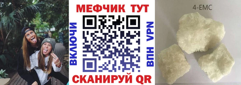 Меф кристаллы  Купить закладки  Злынка 