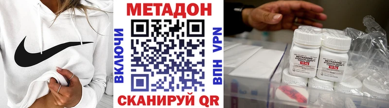 Метадон VHQ  Купить закладки  Злынка 