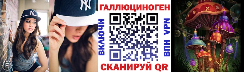 Галлюциногенные грибы ЛСД Злынка